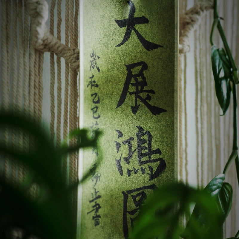 Wall Wisdom Scroll