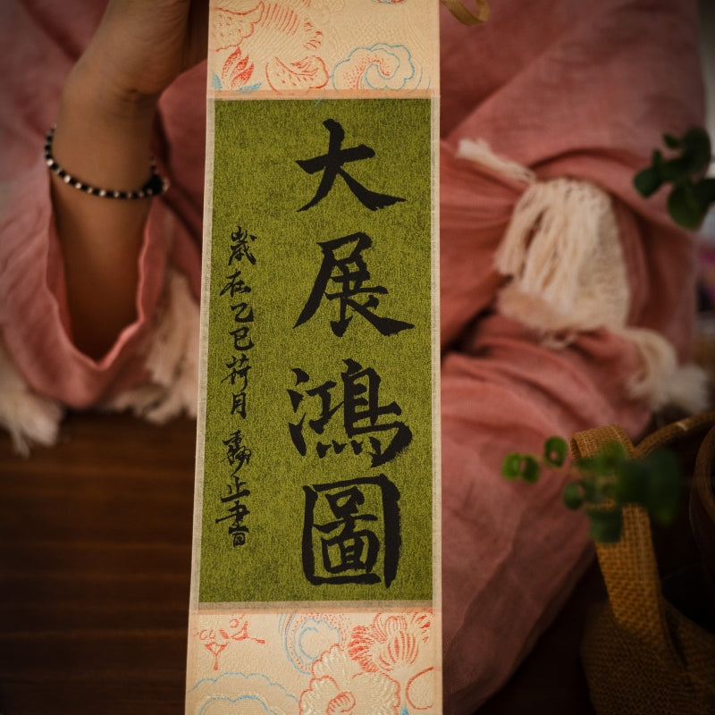 Wall Wisdom Scroll