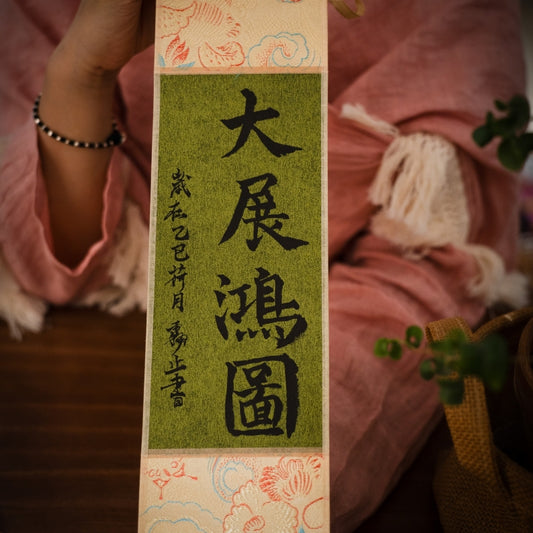 Wall Wisdom Scroll